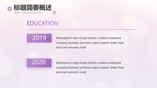 紫色爱心感恩的心主题班会动态PPT