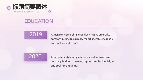 紫色爱心感恩的心主题班会动态PPT