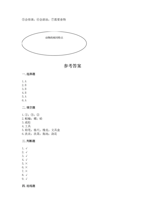 教科版一年级下册科学期末测试卷重点.docx