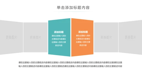 绿色运动健身全民运动跑步健身PPT模板