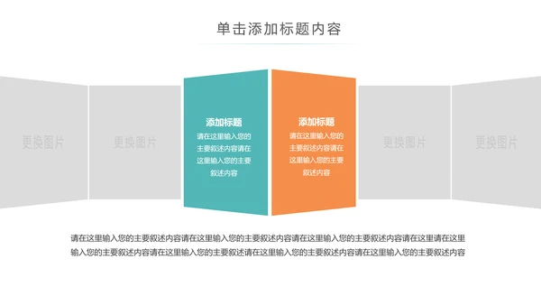 绿色运动健身全民运动跑步健身PPT模板