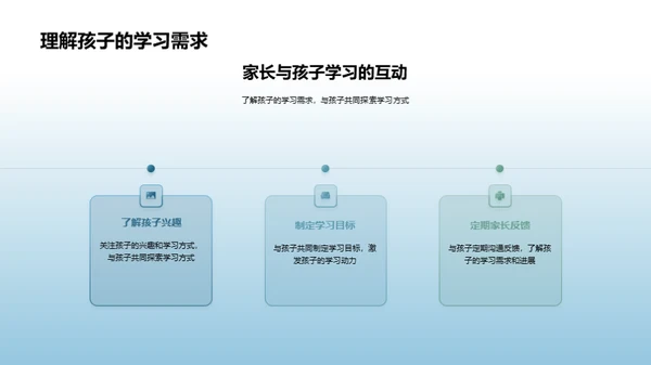 携手共育未来栋梁