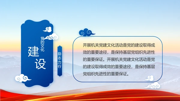 八一军事部队心向党动态PPT模板