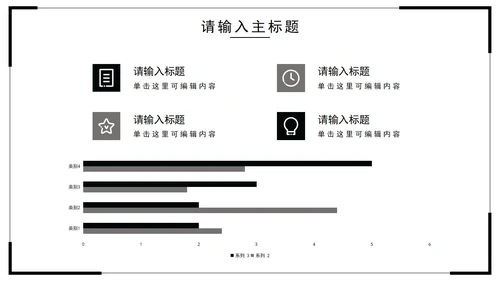 极简黑灰聘职个人简历PPT模板