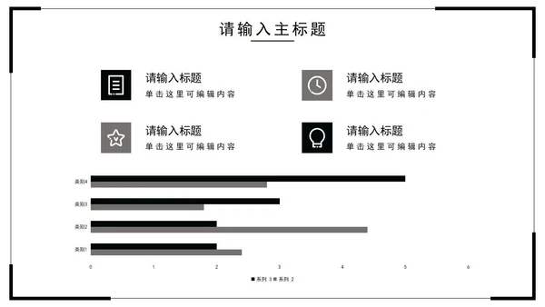 极简黑灰聘职个人简历PPT模板