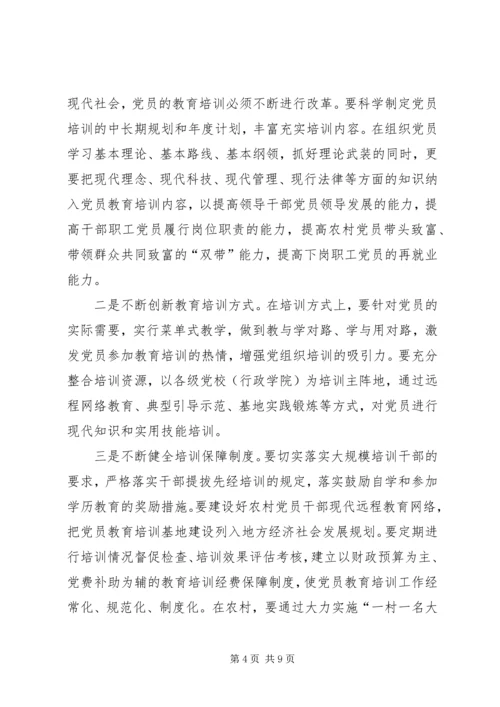 新时期共产党员先进性思考.docx