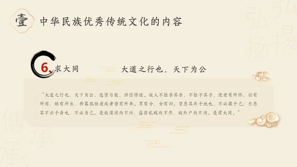 红色古风中华传统文化主题PPT中国传统文化