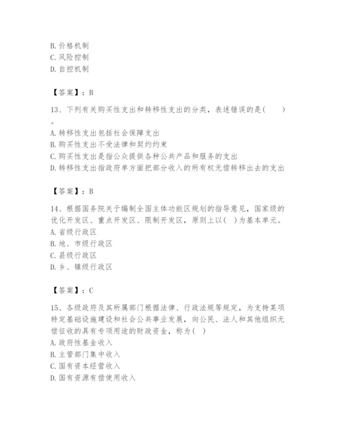2024年咨询工程师之宏观经济政策与发展规划题库附答案（a卷）.docx