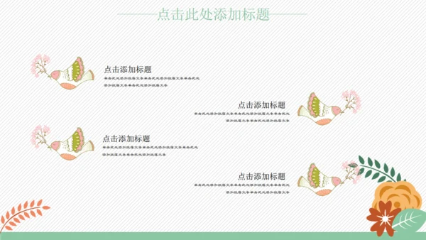 卡通风格可爱儿童小动物通用PPT模板