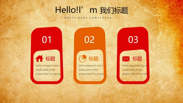 党政通用政府机关PPT