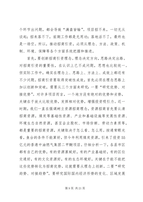 孙守刚同志在全市科学发展现场观摩会上的讲话.docx