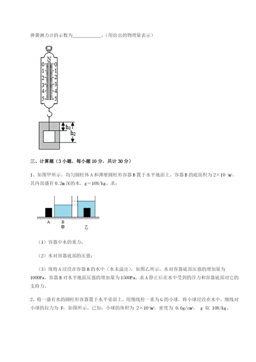 基础强化内蒙古赤峰二中物理八年级下册期末考试章节测评试卷（含答案详解版）.docx