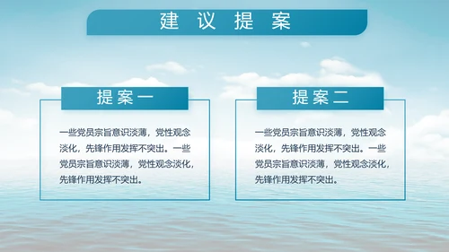 蓝色大气中国海军部队工作总结PPT