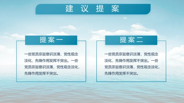 蓝色大气中国海军部队工作总结PPT