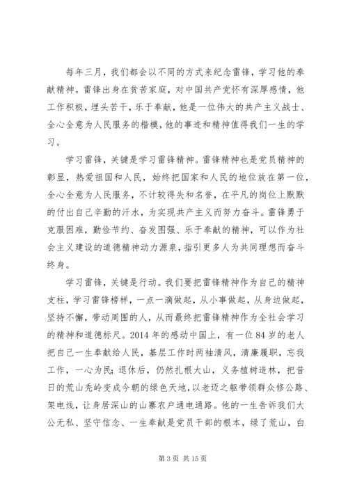 第一篇：思想汇报学雷锋有感.docx