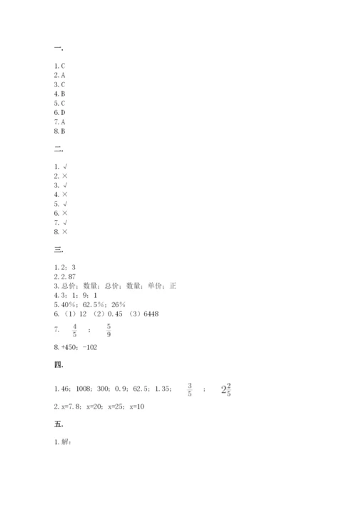 青岛版六年级数学下册期末测试题含答案（轻巧夺冠）.docx