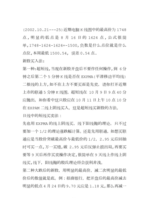 殷保华均线设置.docx