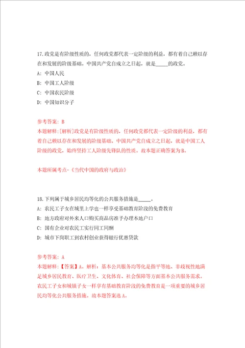 浙江省台州市路桥区博物馆招考1名编外讲解员强化训练卷第9次