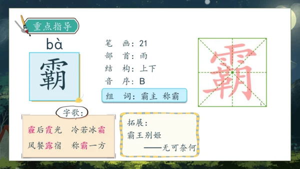 【核心素养】部编版语文四年级下册-3.天窗 第1课时（课件）
