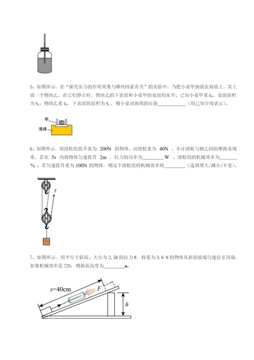 基础强化四川荣县中学物理八年级下册期末考试定向测评试题（含详细解析）.docx