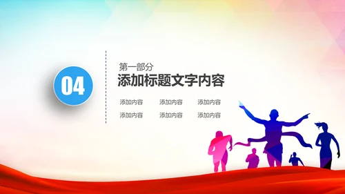 激扬青春放飞梦想中国共青团工作汇报PPT