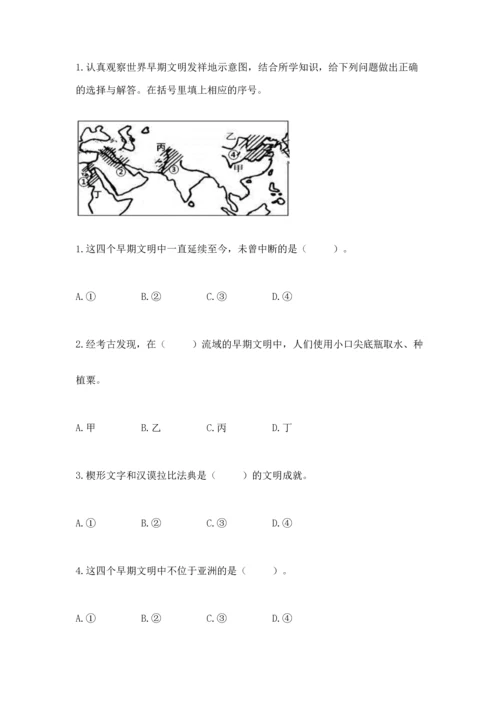 六年级下册道德与法治 《期末测试卷》附参考答案（轻巧夺冠）.docx