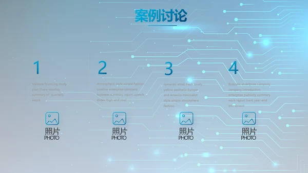 蓝色电子数码科技年终工作总结PPT