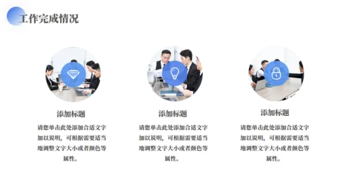 蓝色极简风格商务汇报通用PPT模板