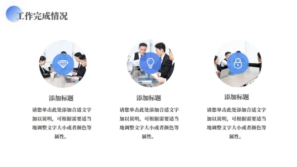 蓝色极简风格商务汇报通用PPT模板