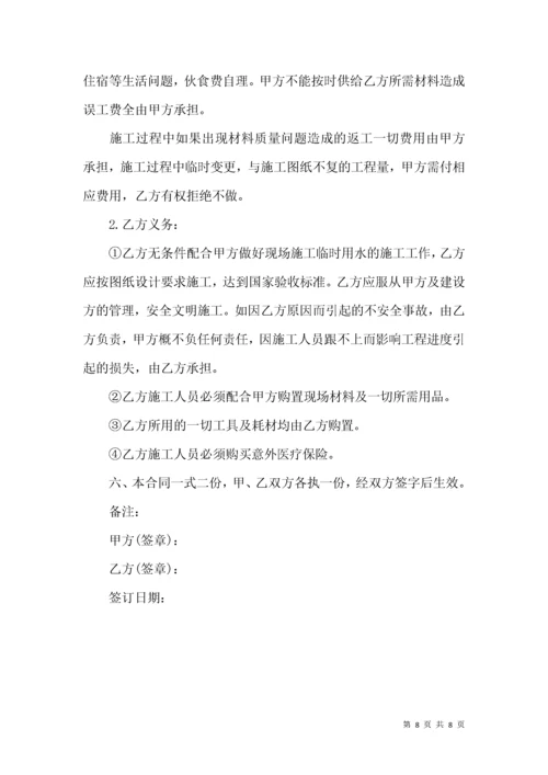 水暖维修合同（通用5篇）.docx