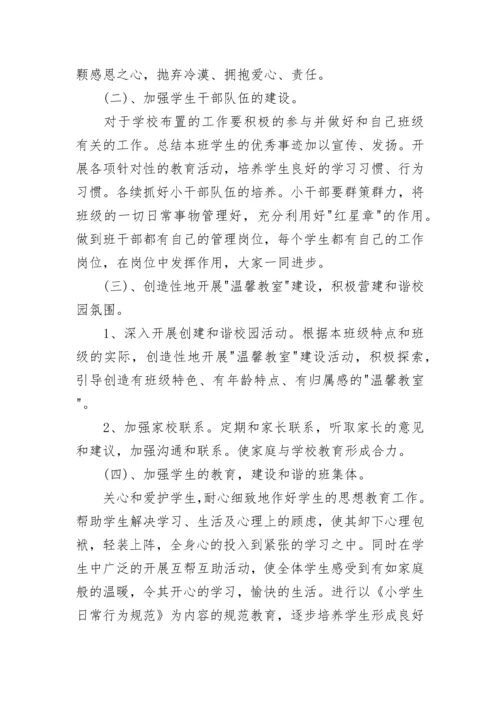 二年级德育工作计划参考八篇.docx