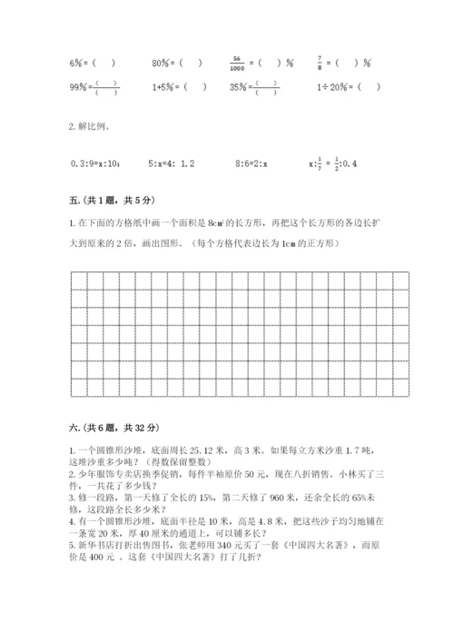 济南市外国语学校小升初数学试卷附参考答案（典型题）.docx