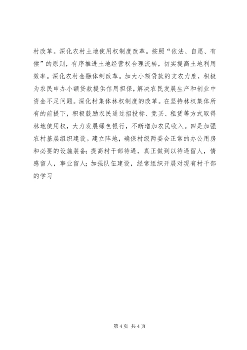 学习新党章有感(乡镇) (2).docx