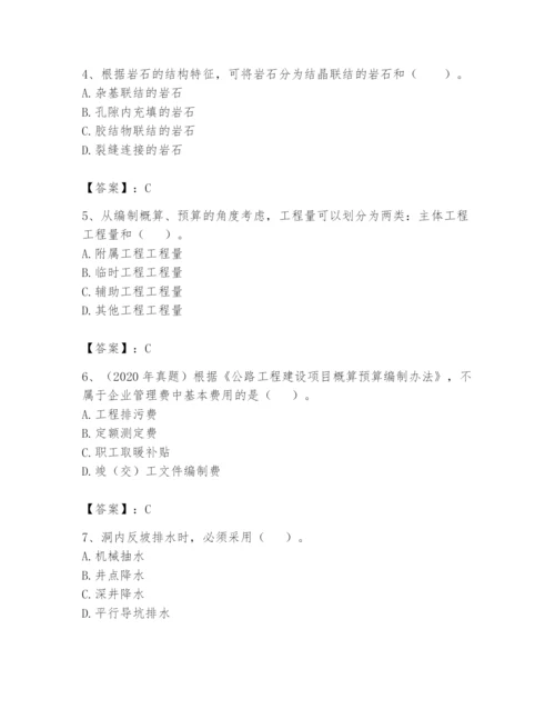 2024年一级造价师之建设工程技术与计量（交通）题库【名师系列】.docx