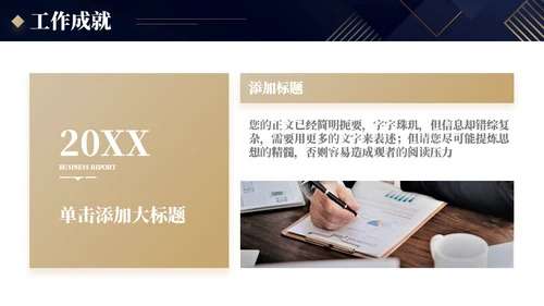 黑金楼梯间总监竞选竞聘述职报告