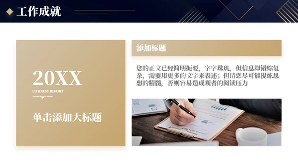 黑金楼梯间总监竞选竞聘述职报告