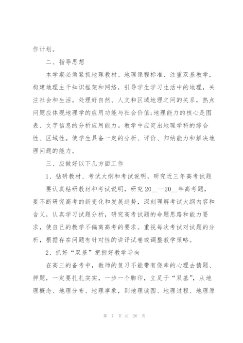 7月教师工作计划.docx