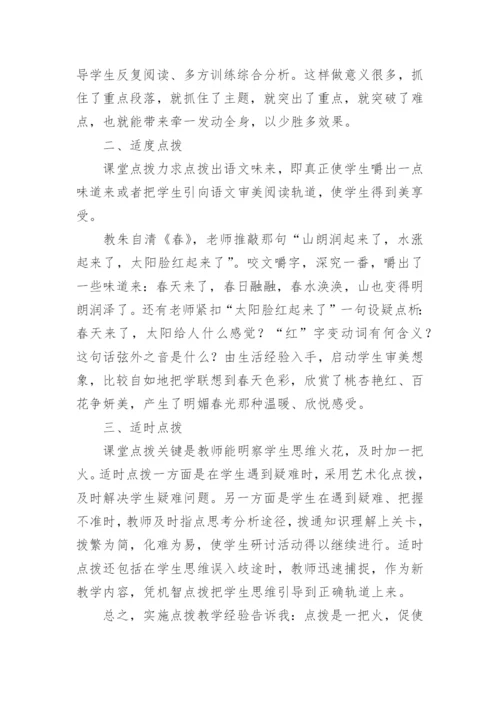 初中语文教学反思_44.docx