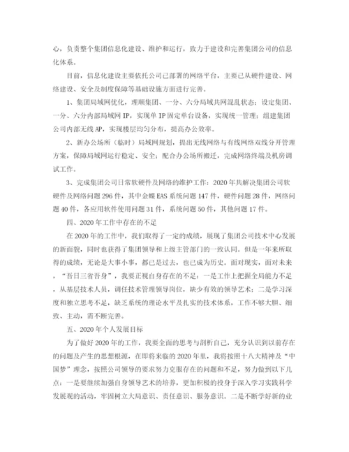 精编之同学聚会代表的发言稿范文.docx