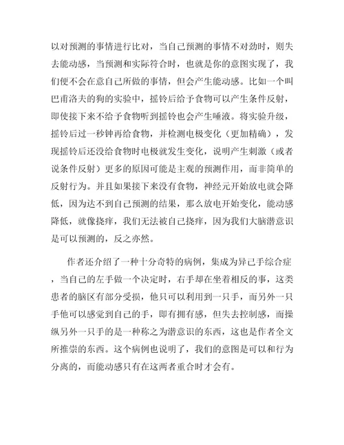 神经科学讲什么读后感