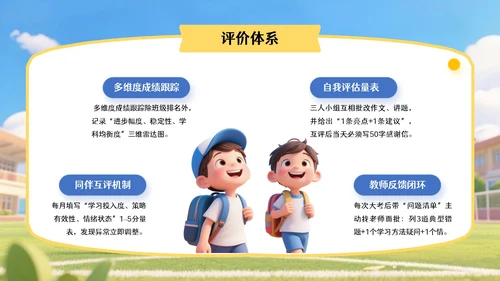 蓝黄色3D风开学季,新学年规划PPT模版