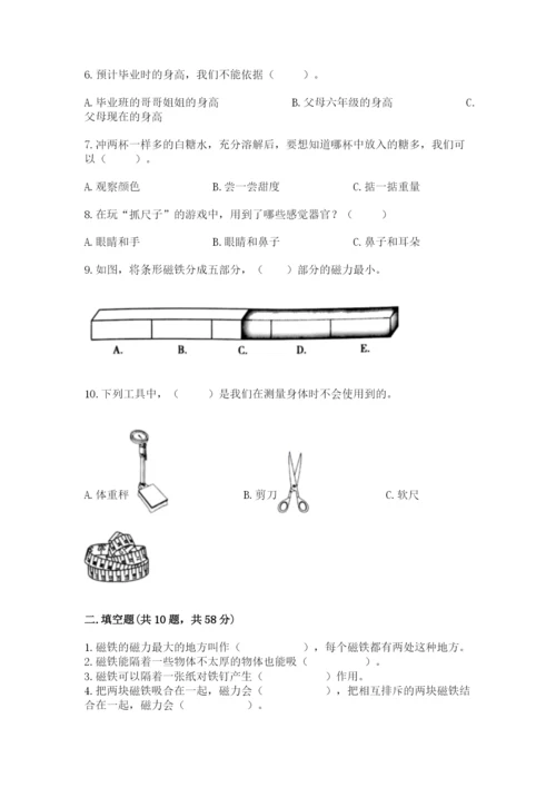 教科版二年级下册科学期末测试卷附参考答案【夺分金卷】.docx