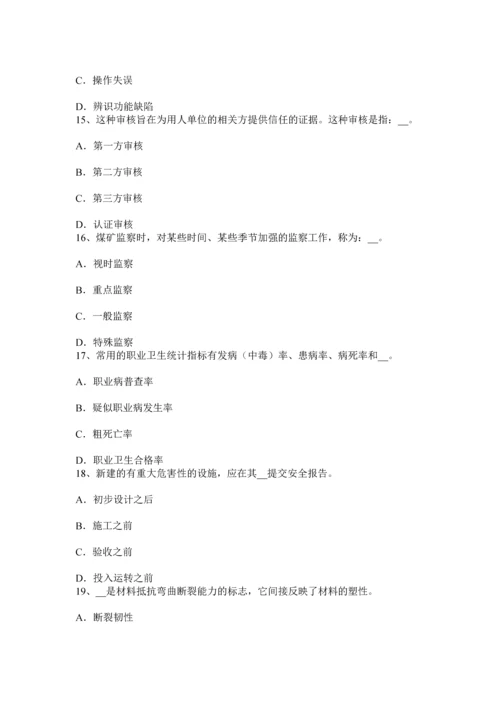 上海上半年安全工程师安全生产人工控孔的安全技术措施考试试题.docx