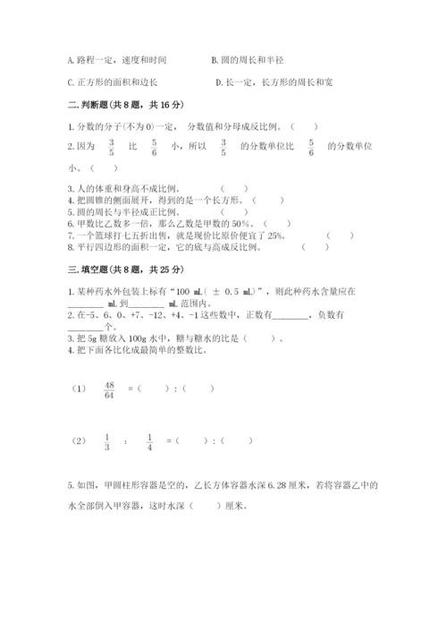 北师大版小学六年级下册数学期末检测试题往年题考.docx