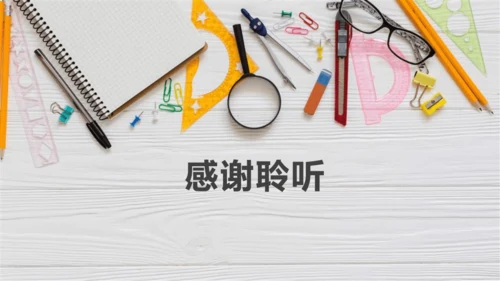 “双减”背景下初中道德与法治 作业设计体会课件