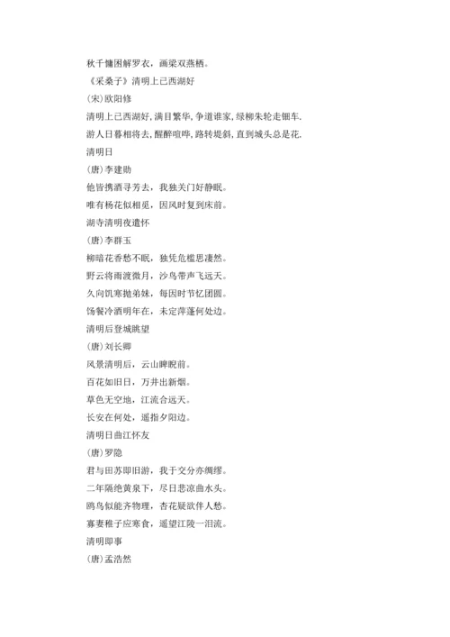 写寒食节的古诗.docx