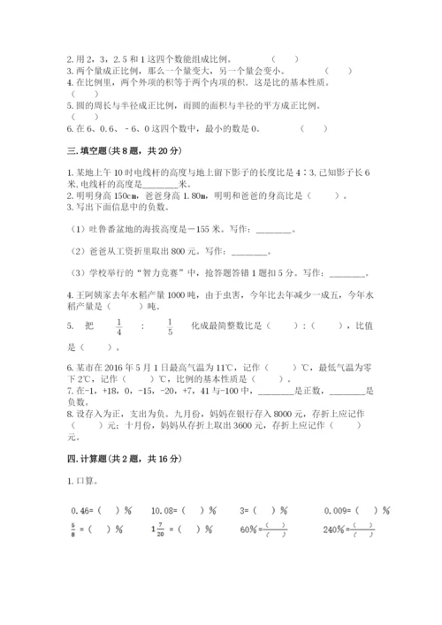 汕尾市小升初数学测试卷参考答案.docx