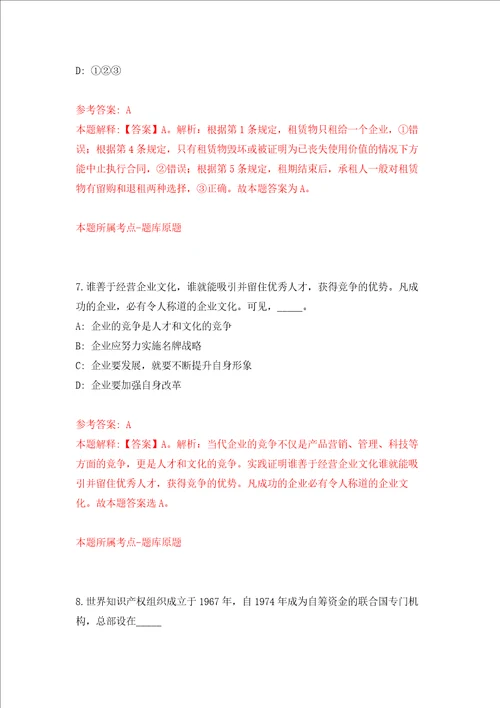 云南省地质调查院招考聘用编制外劳务派遣工作人员练习训练卷第9卷