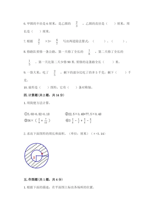 2022六年级上册数学期末考试试卷及参考答案【能力提升】.docx