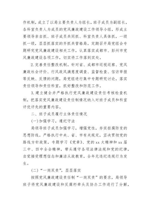 2023年度述职述德述廉报告.docx